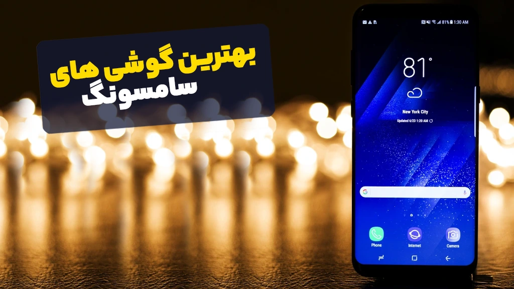 best-samsung-phones